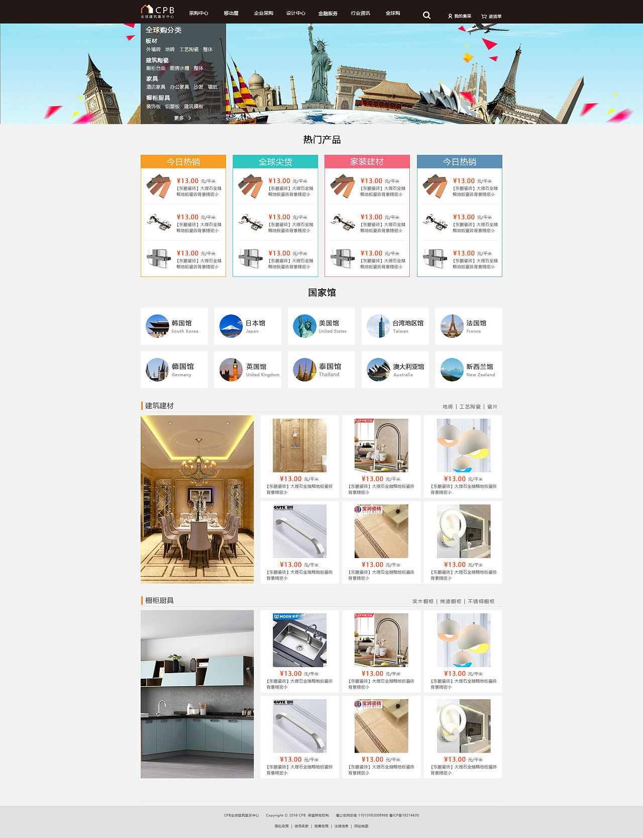 集采商城网站设计 构建高效便捷的集中采购平台
