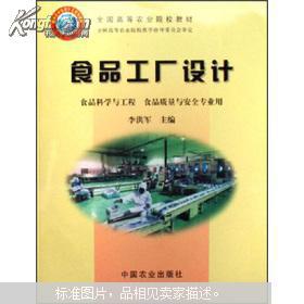 食品工厂设计 网页与网站设计的融合之道