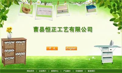 曹县恒·工艺 以匠心设计，铸就卓越网站作品
